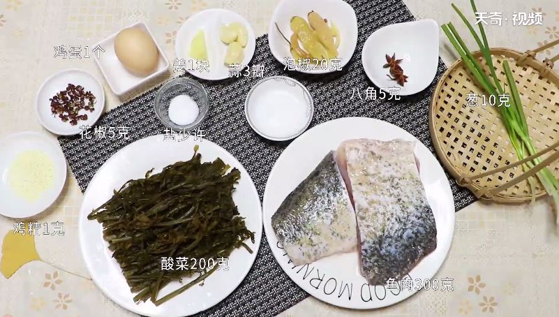 酸菜鱼怎么做 酸菜鱼的做法家常做法