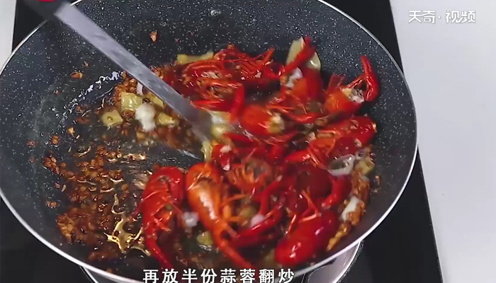 蒜蓉小龍蝦怎么做 蒜蓉小龍蝦的做法