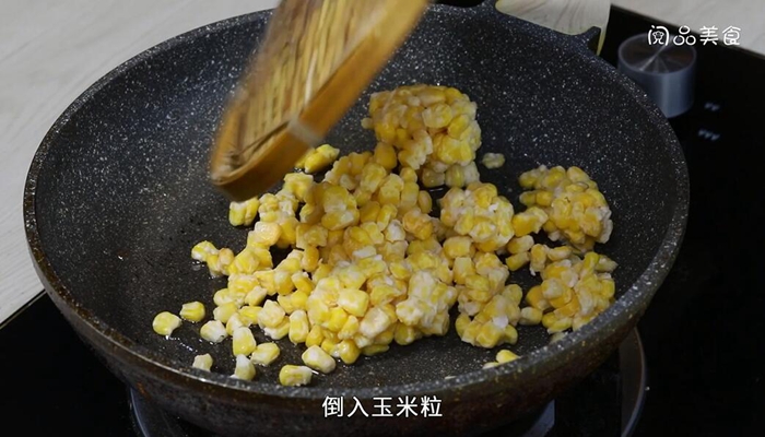 咸蛋黄煎玉米的做法 咸蛋黄煎玉米怎么做