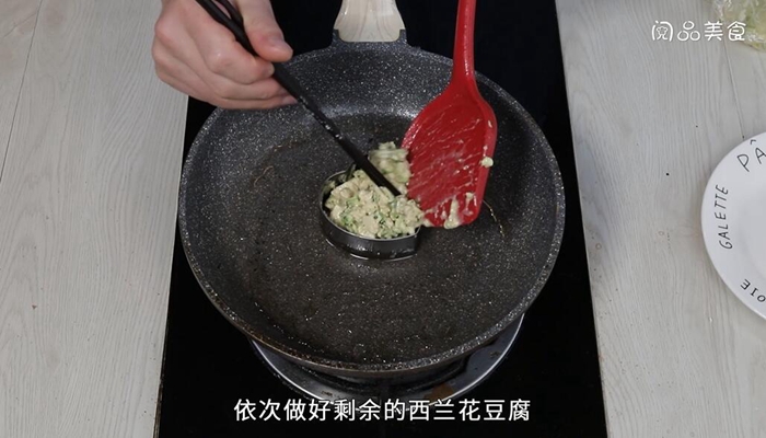 西兰花煎豆腐如何做 西兰花煎豆腐的做法
