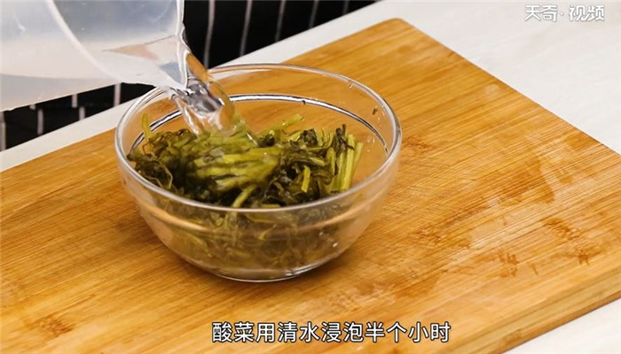 酸菜蒸大肠怎么做 酸菜蒸大肠的做法
