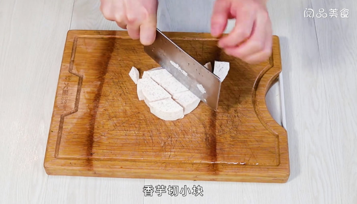 香芋红薯粥怎么做 香芋红薯粥的做法
