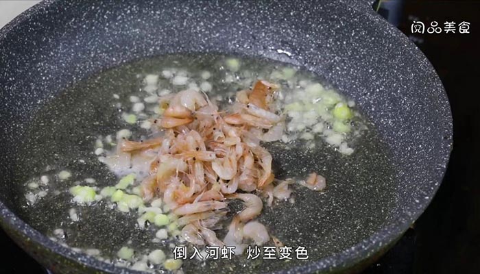 西芹炒河虾的做法 西芹炒河虾