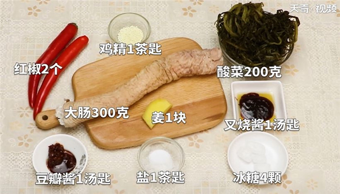 酸菜蒸大肠怎么做 酸菜蒸大肠的做法