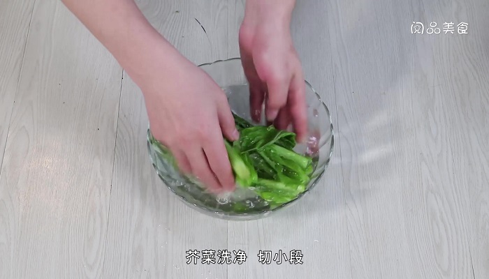 清炒芥菜怎么做 清炒芥菜的做法