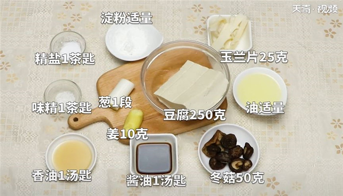 冬菇煎豆腐怎么做 冬菇煎豆腐的做法