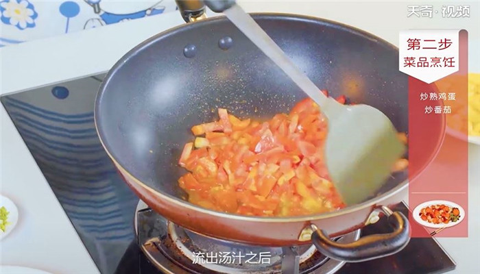 番茄炒蛋怎么做 番茄炒蛋的做法