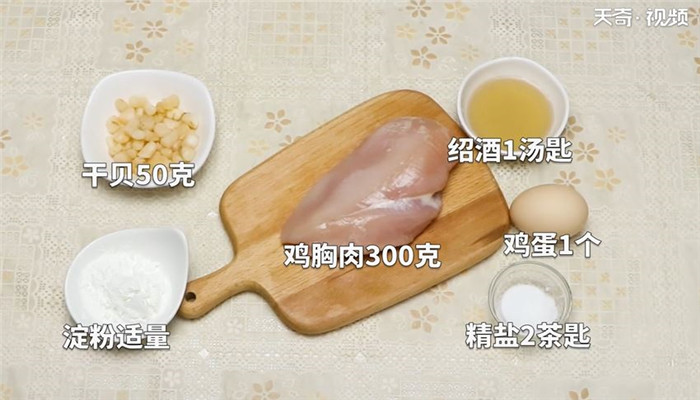 干贝水晶鸡怎么做 干贝水晶鸡的做法