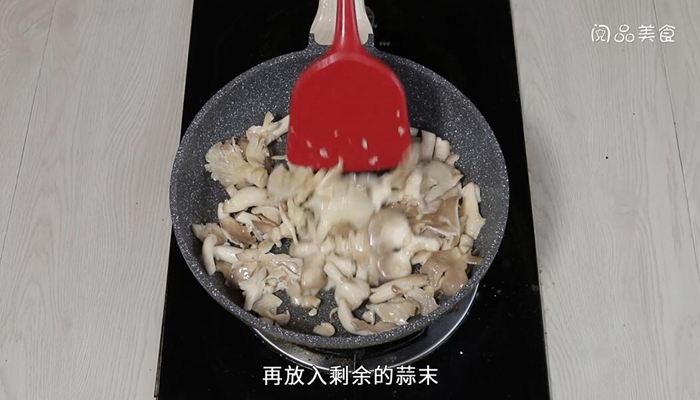 蒜蓉凤尾菇的做法 蒜蓉凤尾菇怎么做