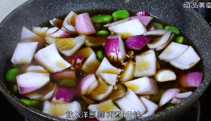 洋葱蚕豆煲 洋葱蚕豆煲的做法