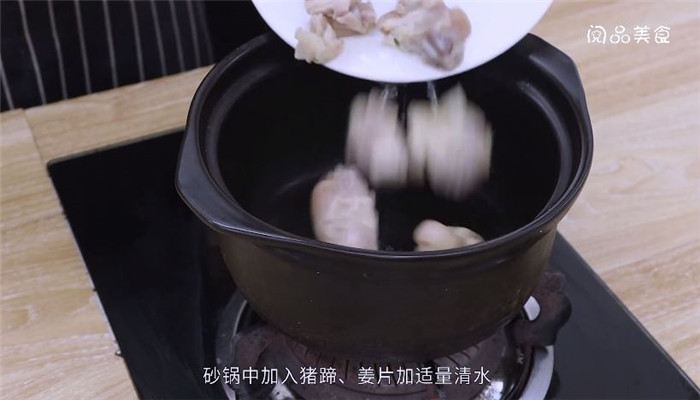 莲藕猪蹄汤怎么做 莲藕猪蹄汤做法是什么