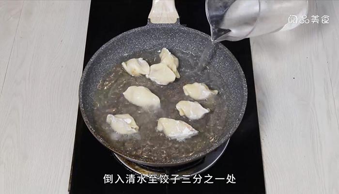 普通锅煎饺子 普通锅怎么煎饺子
