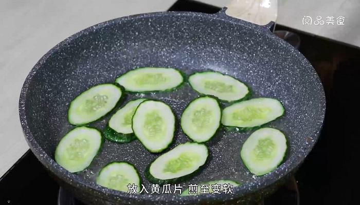 紫苏煎黄瓜怎么做  紫苏煎黄瓜的做法