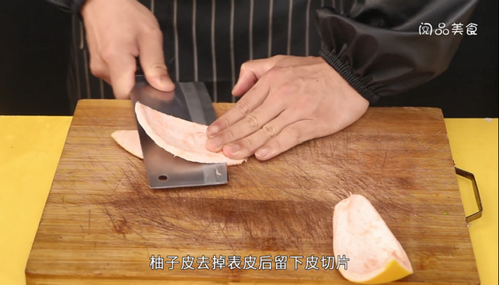 素炒柚子皮的做法 素炒柚子皮怎么做