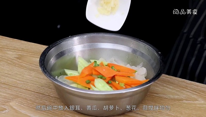 凉拌银耳黄瓜的做法 凉拌银耳黄瓜怎么做好吃