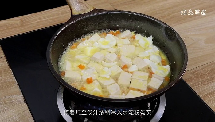 蟹黄豆腐的做法 蟹黄豆腐怎么做好吃