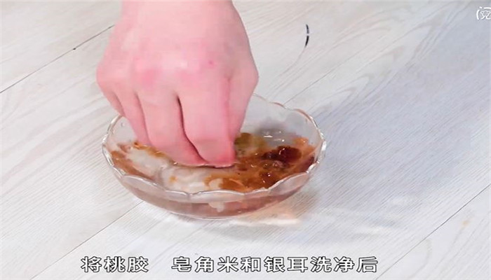 桃胶皂角米炖银耳怎么做 桃胶皂角米炖银耳的做法