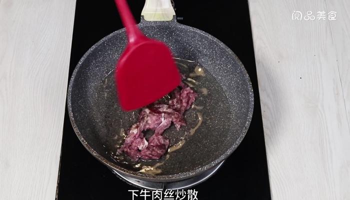 青菜炒牛肉丝的做法 青菜炒牛肉丝怎么做