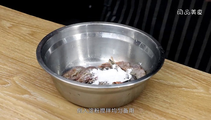 干锅虾怎么做好吃 干锅虾的做法