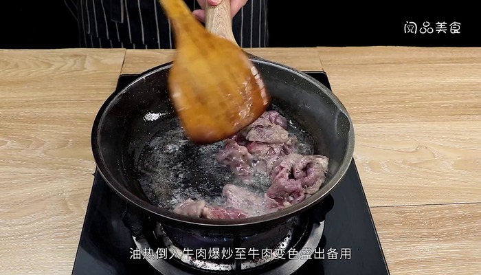 洋葱爆炒牛肉的做法 洋葱爆炒牛肉怎么做好吃