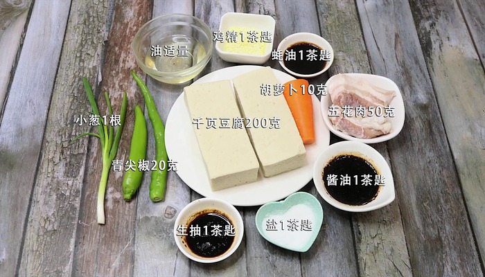 干锅千叶豆腐的做法 干锅千叶豆腐怎么做好吃