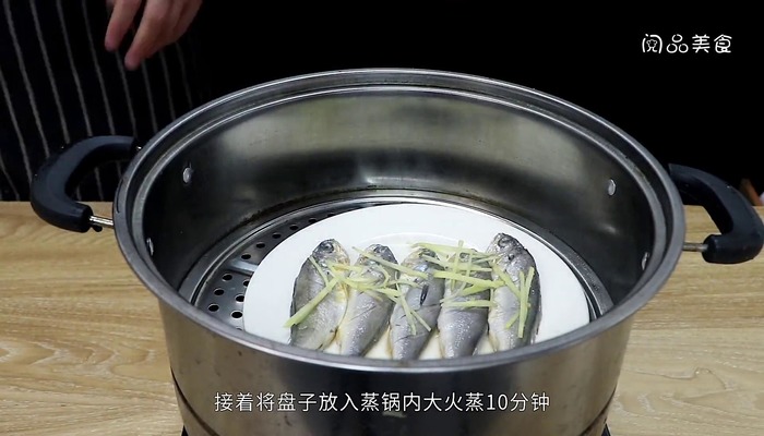 清蒸黄花鱼的做法 清蒸黄花鱼怎么做好吃 