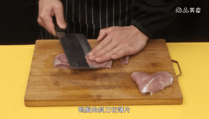 咸蛋黄鸭胸肉卷怎么做好吃 咸蛋黄鸭胸肉卷