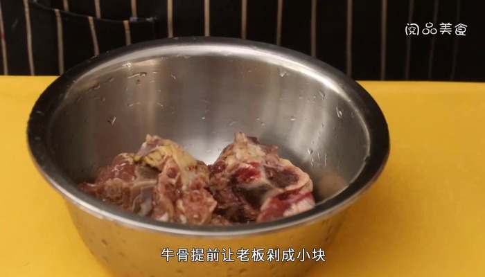 牛骨黄豆海带汤的做法 牛骨黄豆海带汤怎么做好吃