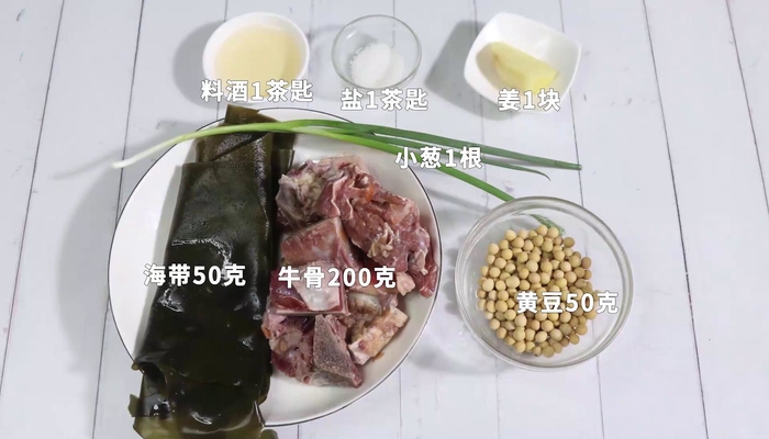 牛骨黄豆海带汤的做法 牛骨黄豆海带汤怎么做好吃