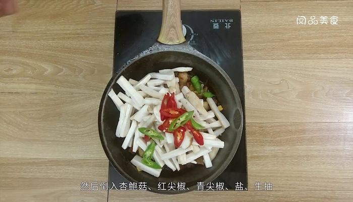 干锅杏鲍菇的做法 干锅杏鲍菇怎么做好吃