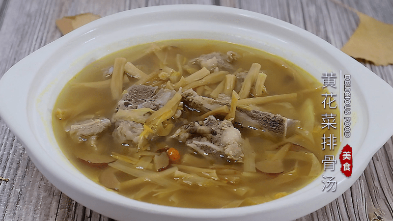 黄花菜排骨汤的做法 黄花菜排骨汤怎么做好吃