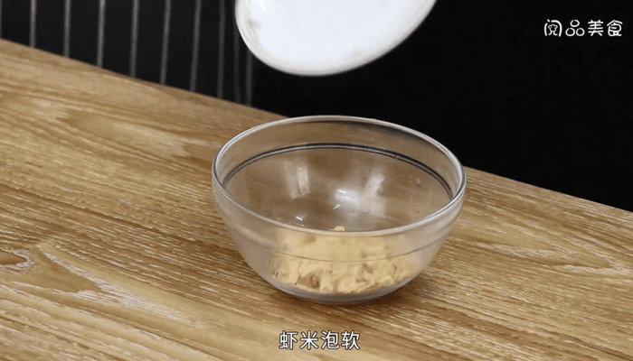 虾米焖节瓜 虾米焖节瓜怎么做好吃