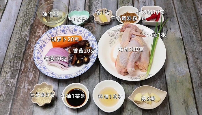干锅辣子鸡的做法 干锅辣子鸡怎么做好吃