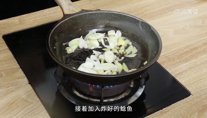 干锅蒜子鲶鱼的做法 干锅蒜子鲶鱼的做法怎么做好吃