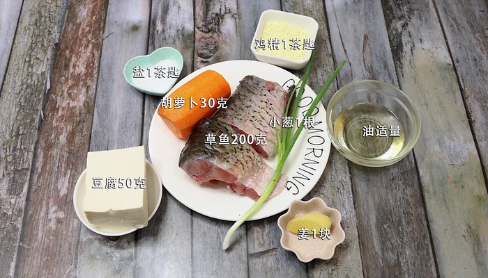 清炖草鱼的做法 清炖草鱼怎么做好吃