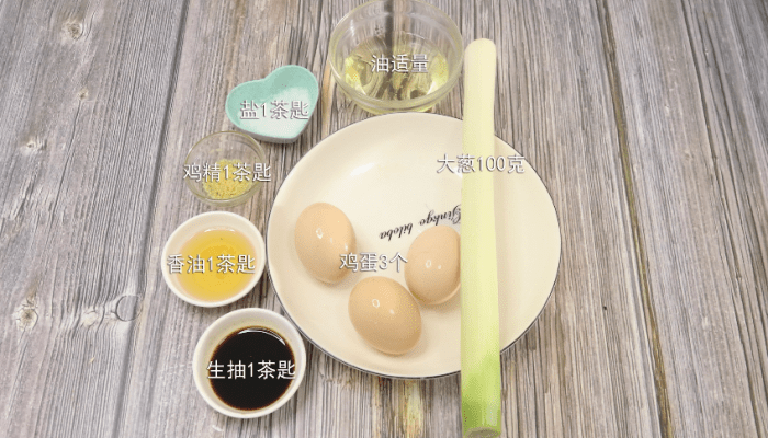 大葱炒鸡蛋的做法 大葱炒鸡蛋怎么做好吃