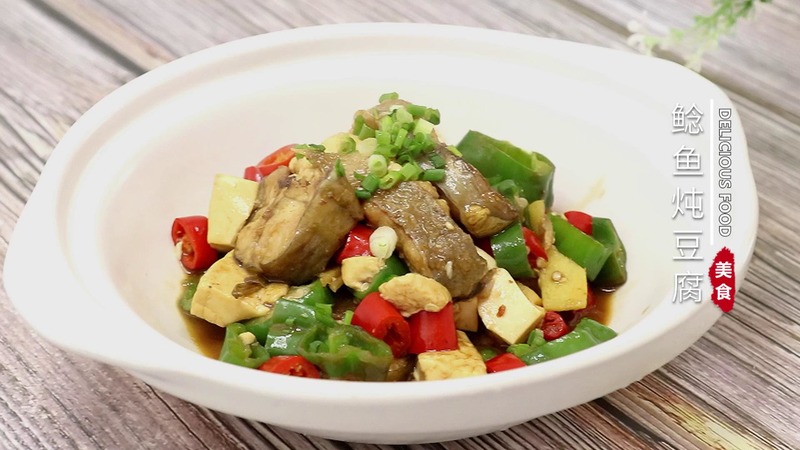 鲶鱼炖豆腐的做法 鲶鱼炖豆腐怎么做好吃