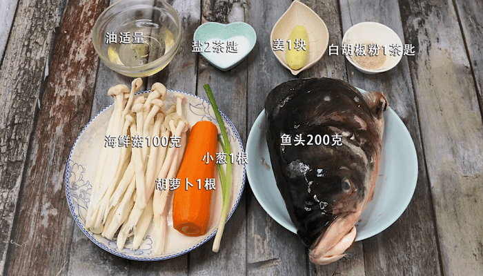 鲜菇鱼头汤 鲜菇鱼头汤的做法