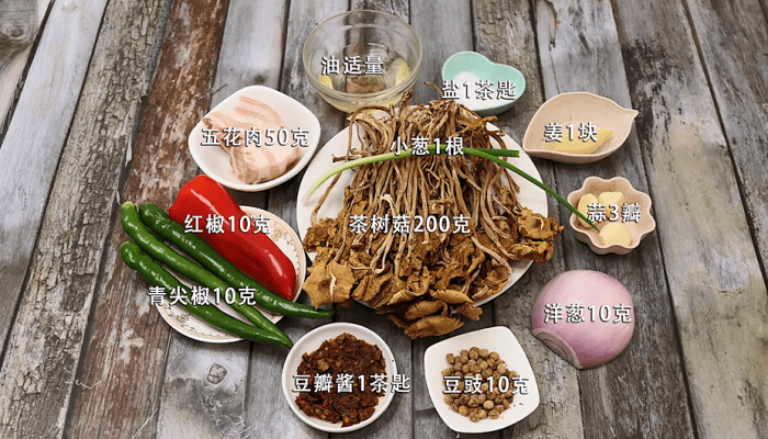 干锅茶树菇的做法 干锅茶树菇怎么做好吃