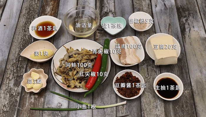 河蚌咸肉豆腐煲 河蚌咸肉豆腐煲的做法