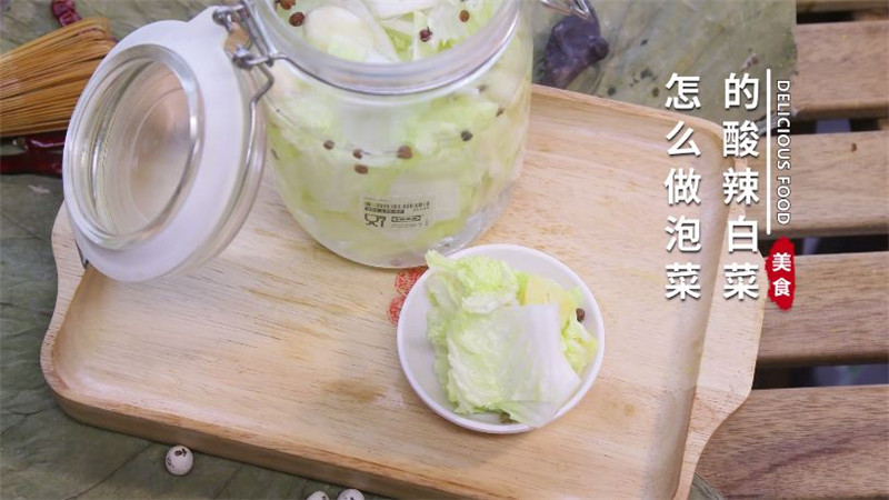 怎么做泡菜的酸辣白菜 泡菜的酸辣白菜的做法