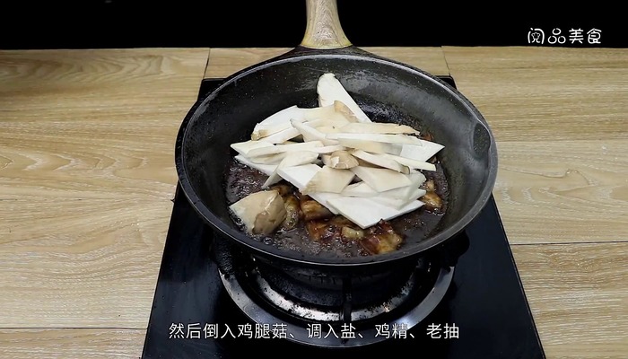 鸡腿菇肉片的做法 鸡腿菇肉片怎么做好吃
