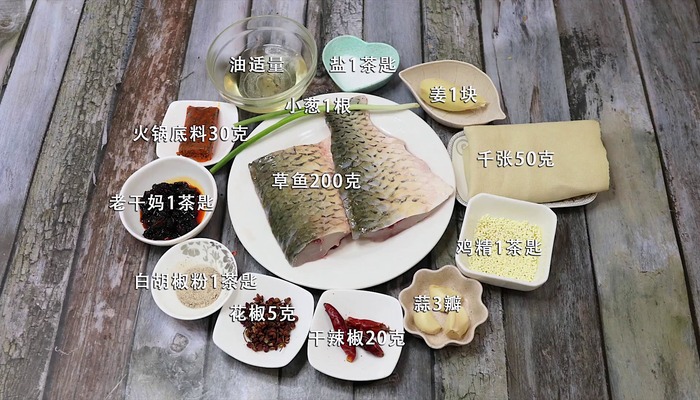 火锅鱼的做法 火锅鱼怎么做好吃