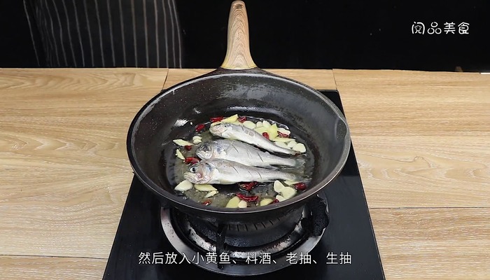 雪菜烧小黄鱼的做法 雪菜烧小黄鱼怎么做好吃