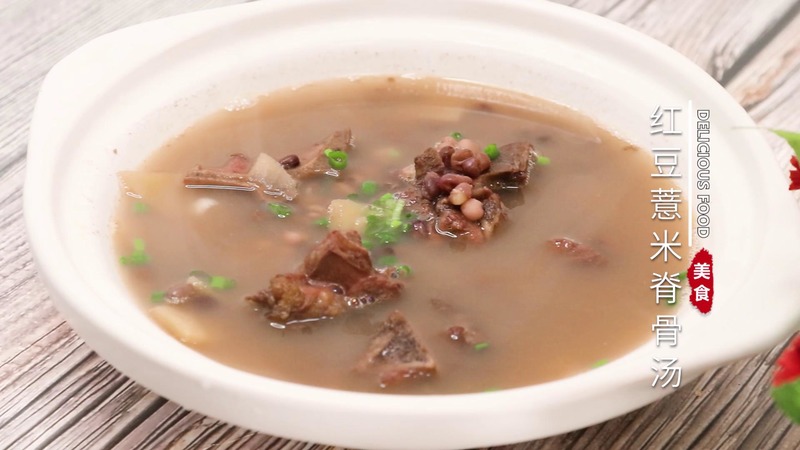 红豆薏米脊骨汤怎么做 红豆薏米脊骨汤怎么做好吃