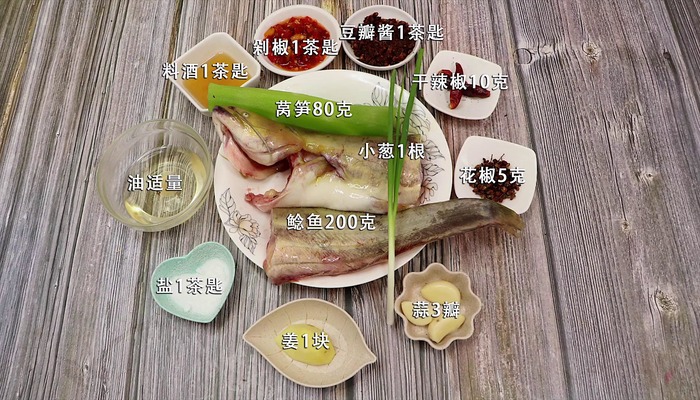 干锅鲶鱼的做法 干锅鲶鱼怎么做好吃