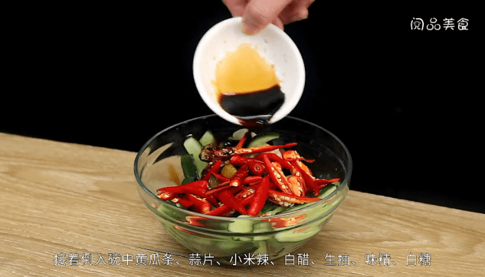 小米辣腌黄瓜 小米辣腌黄瓜的做法