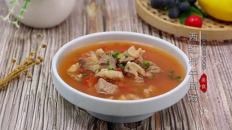 西红柿牛腩汤的做法 西红柿牛腩汤怎么做好吃