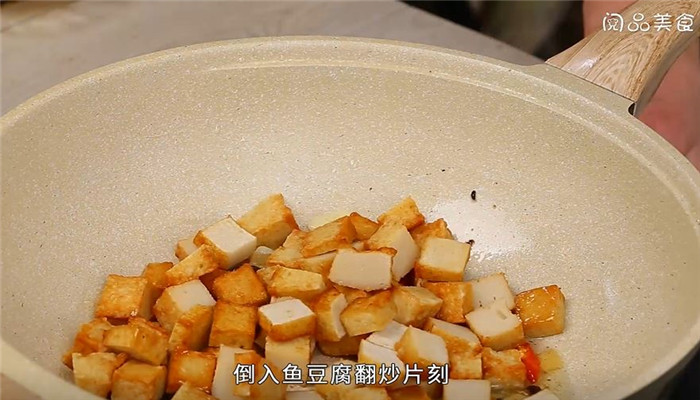 海鲜鱼豆腐怎么做 海鲜鱼豆腐的做法