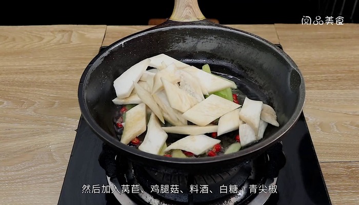 金华火腿炒莴笋鸡腿菇的做法 金华火腿炒莴笋鸡腿菇怎么做好吃